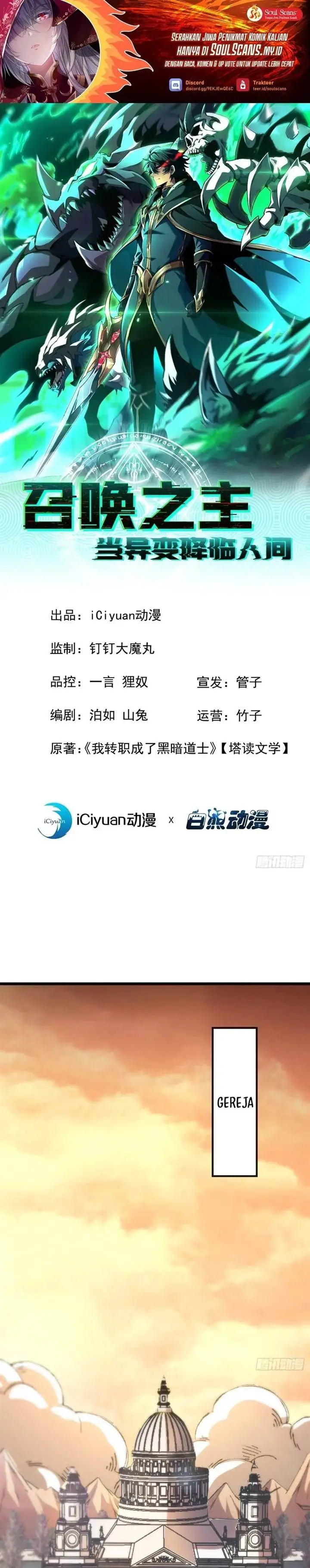 image-komik-lord-of-summons-sudden-mutation-chapter-20-1/21