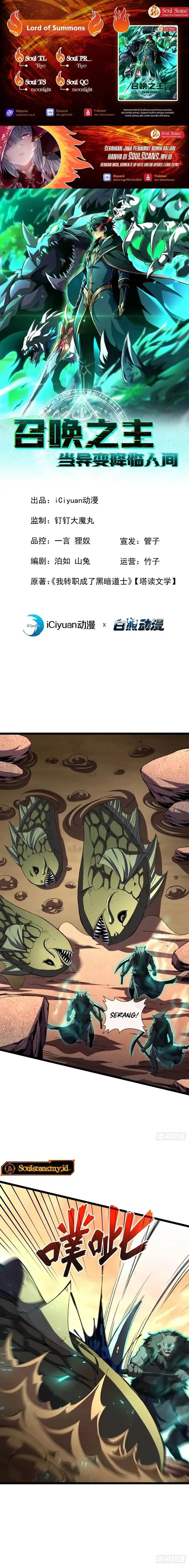 image-komik-lord-of-summons-sudden-mutation-chapter-23-0/18