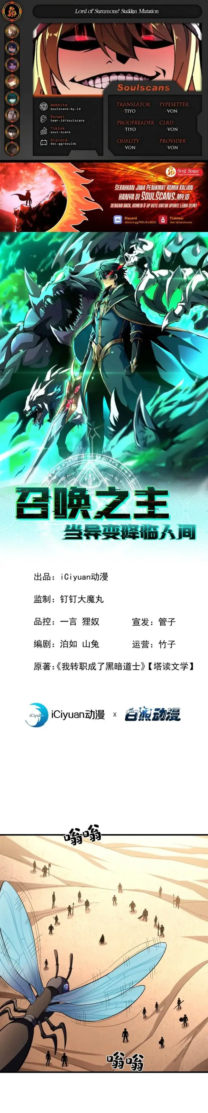 image-komik-lord-of-summons-sudden-mutation-chapter-25-0/26