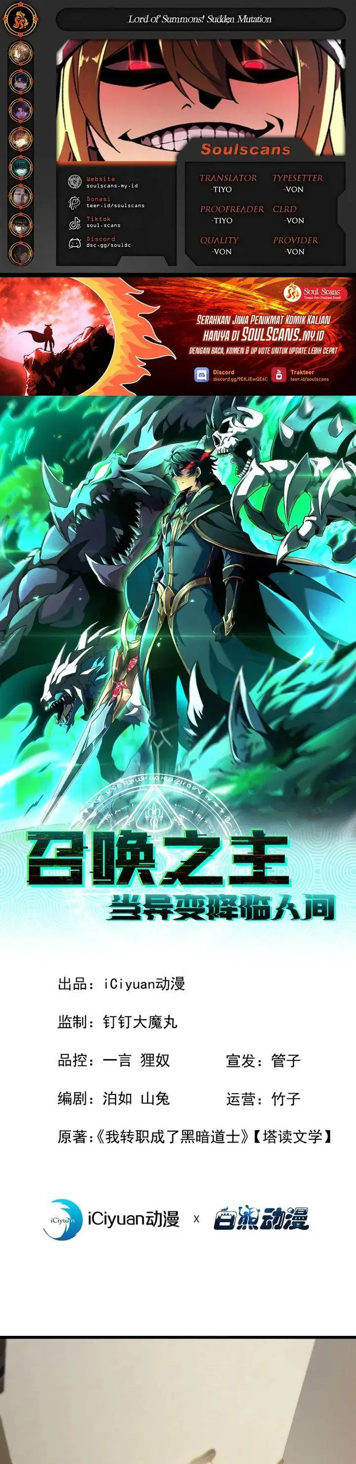 image-komik-lord-of-summons-sudden-mutation-chapter-27-0/29