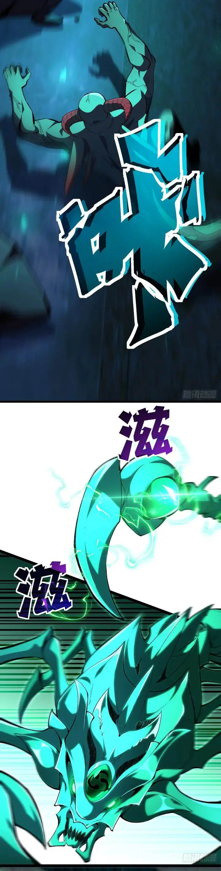 image-komik-lord-of-summons-sudden-mutation-chapter-28-7/32