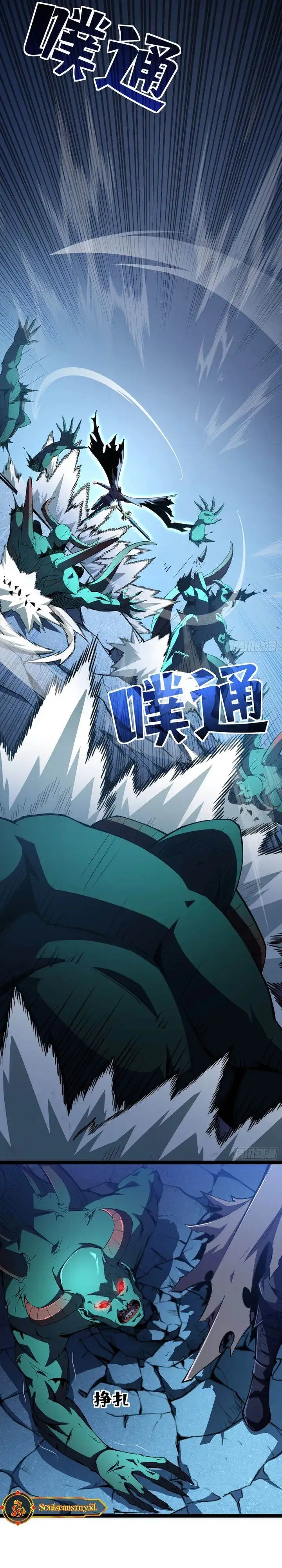 image-komik-lord-of-summons-sudden-mutation-chapter-28-12/32