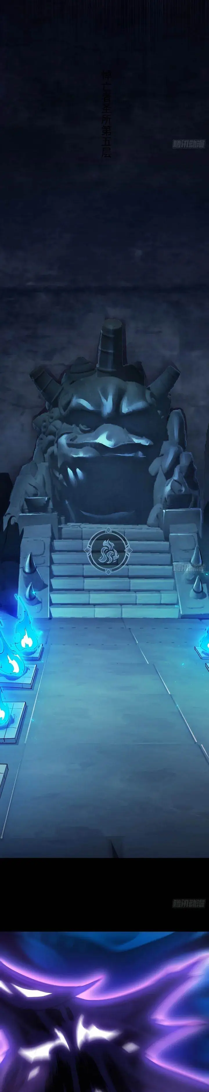 image-komik-lord-of-summons-sudden-mutation-chapter-28-20/32