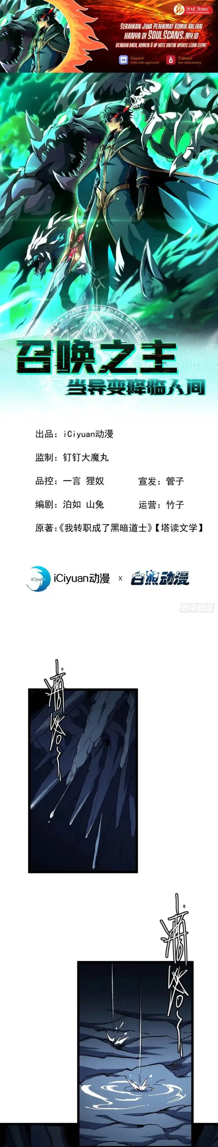 image-komik-lord-of-summons-sudden-mutation-chapter-35-1/19