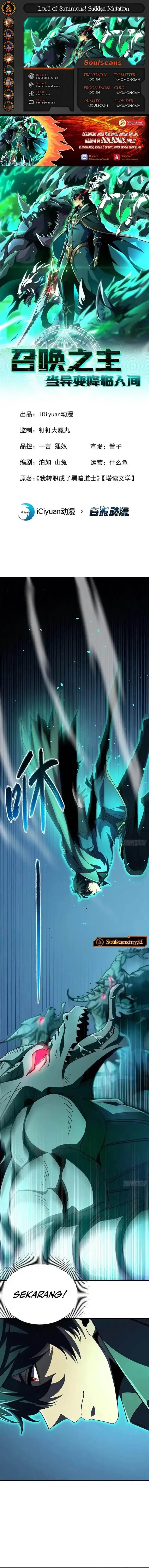 image-komik-lord-of-summons-sudden-mutation-chapter-38-0/16