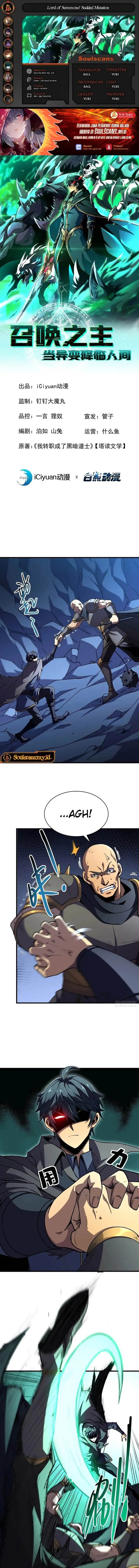 image-komik-lord-of-summons-sudden-mutation-chapter-40-0/11