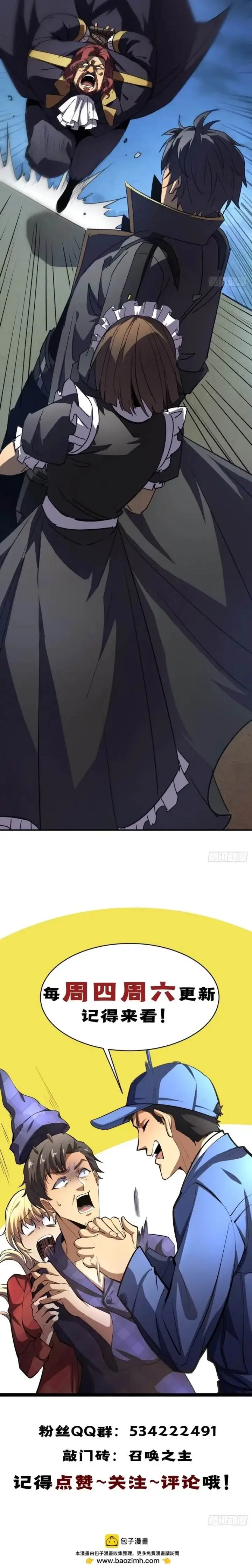 image-komik-lord-of-summons-sudden-mutation-chapter-64-20/23