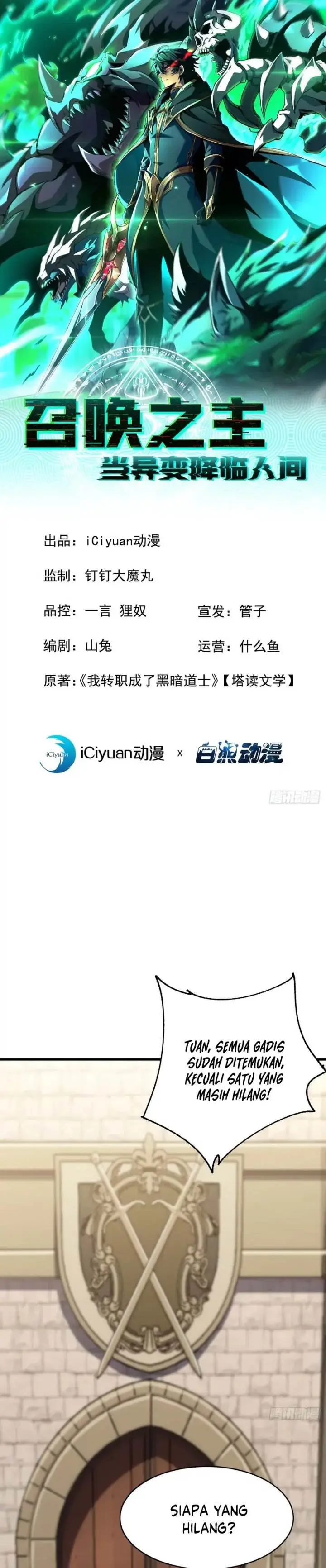 image-komik-lord-of-summons-sudden-mutation-chapter-66-2/28