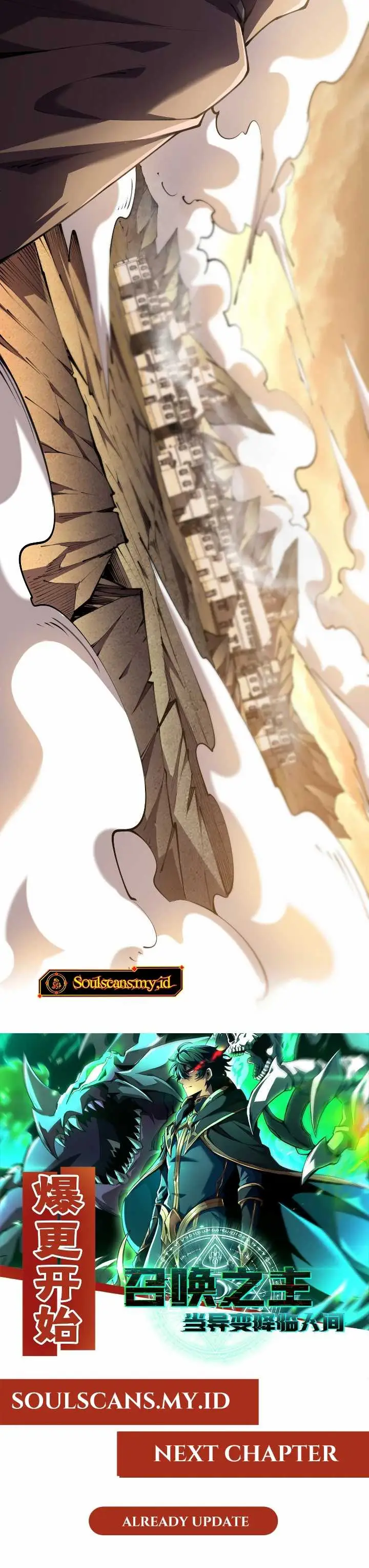 image-komik-lord-of-summons-sudden-mutation-chapter-7-25/28