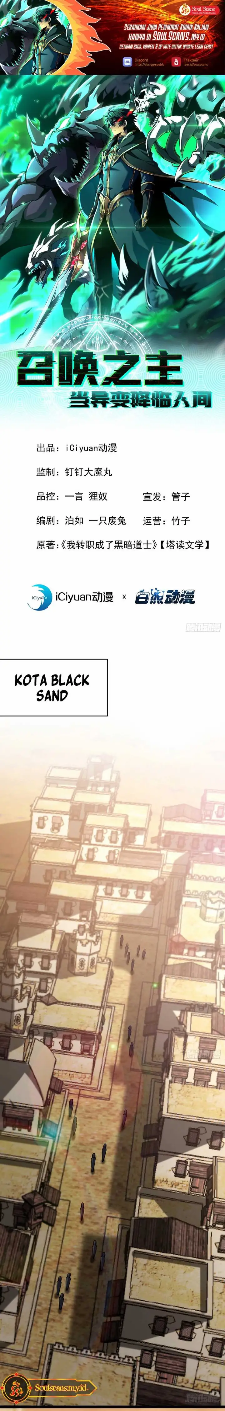 image-komik-lord-of-summons-sudden-mutation-chapter-8-1/19