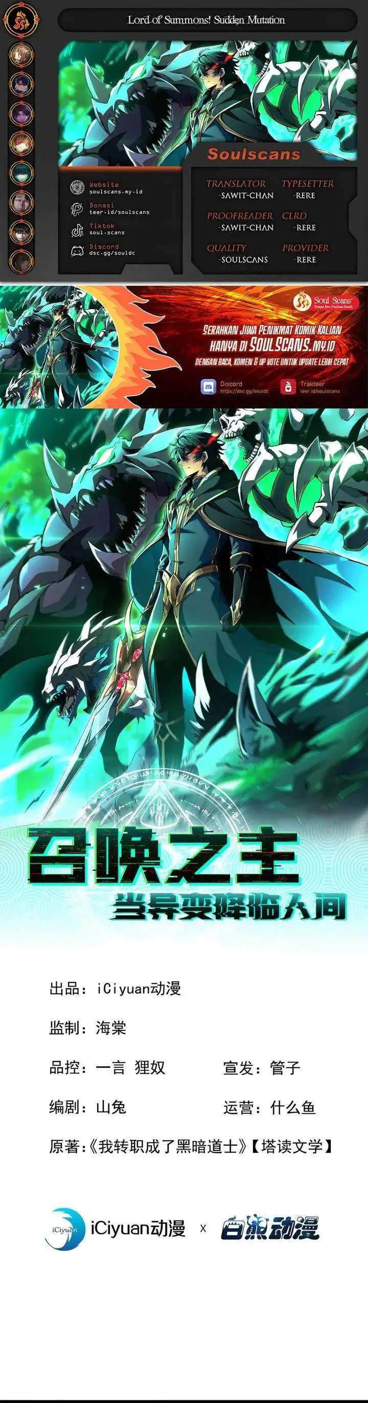 image-komik-lord-of-summons-sudden-mutation-chapter-82-0/30