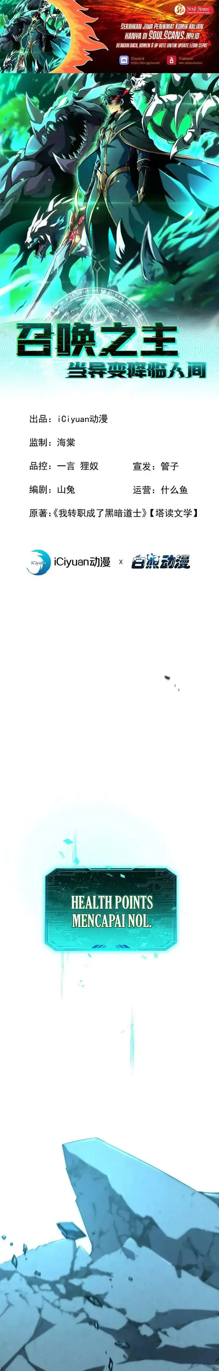 image-komik-lord-of-summons-sudden-mutation-chapter-83-0/19