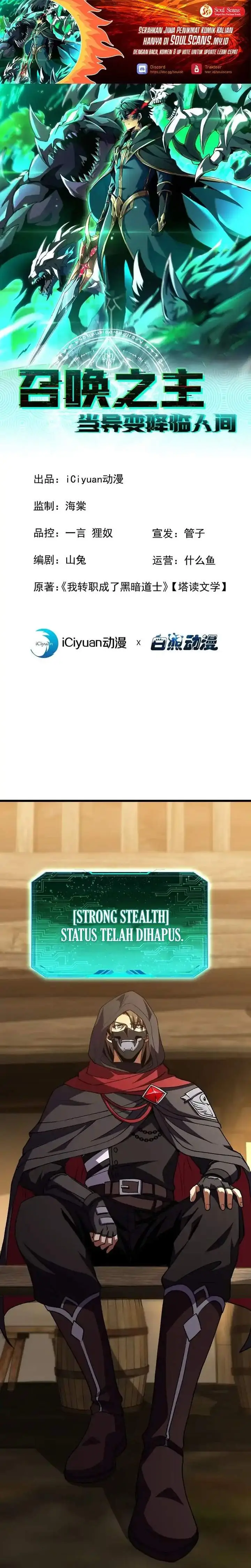 image-komik-lord-of-summons-sudden-mutation-chapter-87-0/15