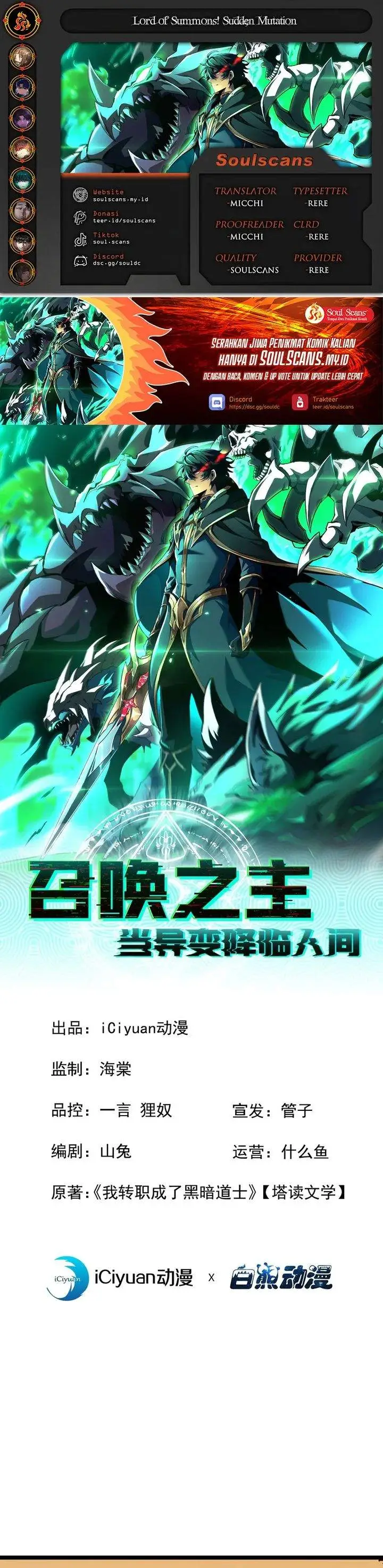 image-komik-lord-of-summons-sudden-mutation-chapter-88-0/23