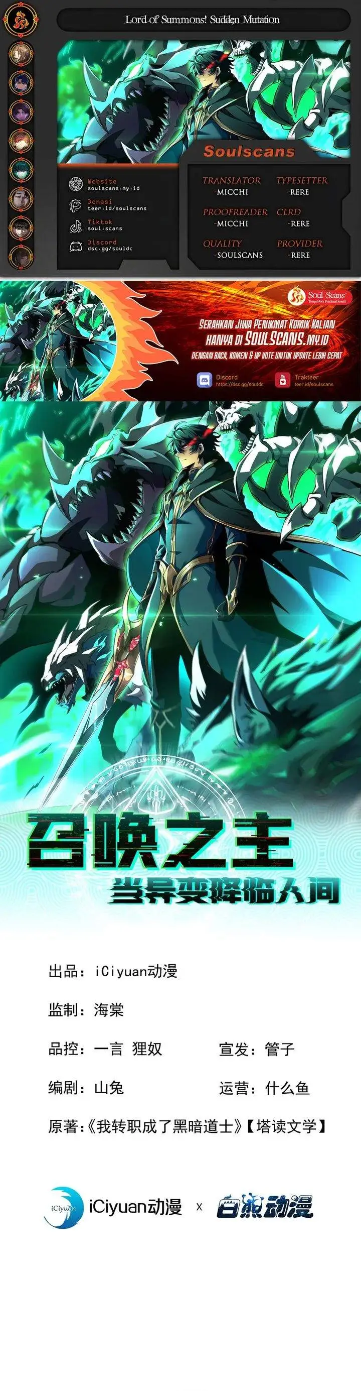 image-komik-lord-of-summons-sudden-mutation-chapter-89-0/23