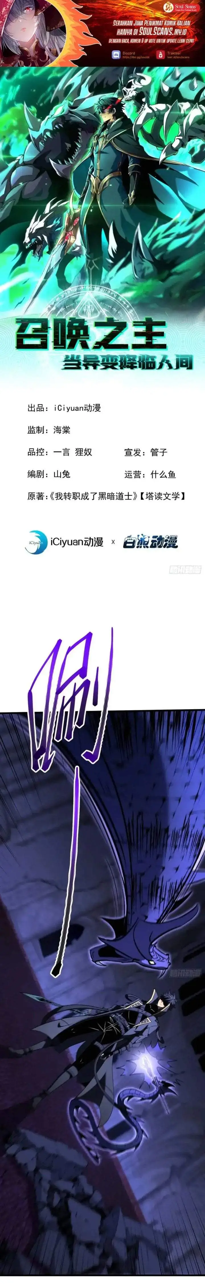image-komik-lord-of-summons-sudden-mutation-chapter-97-1/21