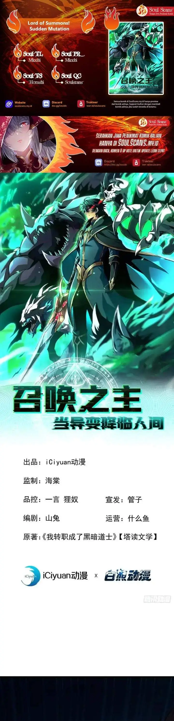 image-komik-lord-of-summons-sudden-mutation-chapter-99-0/27