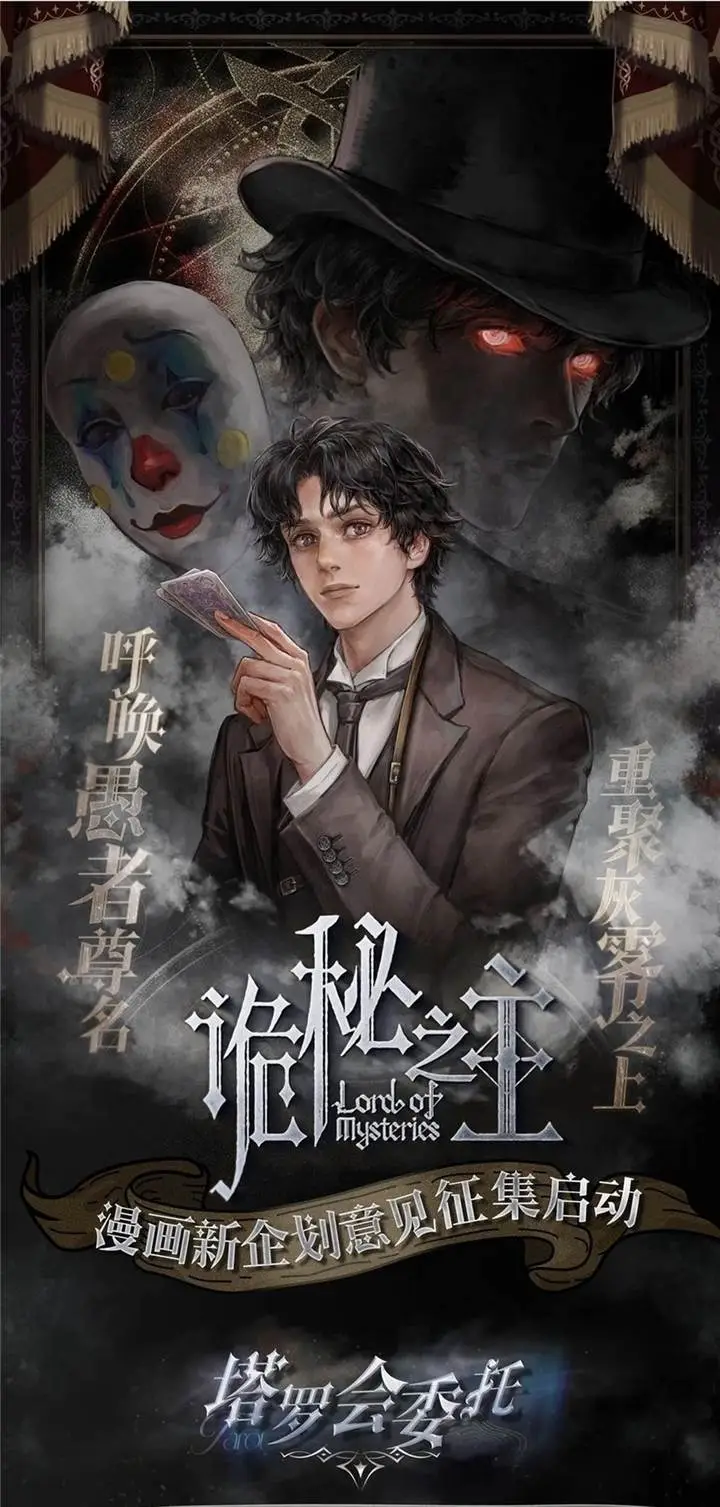 image-komik-lord-of-the-mysteries-remake-chapter-2-15/19