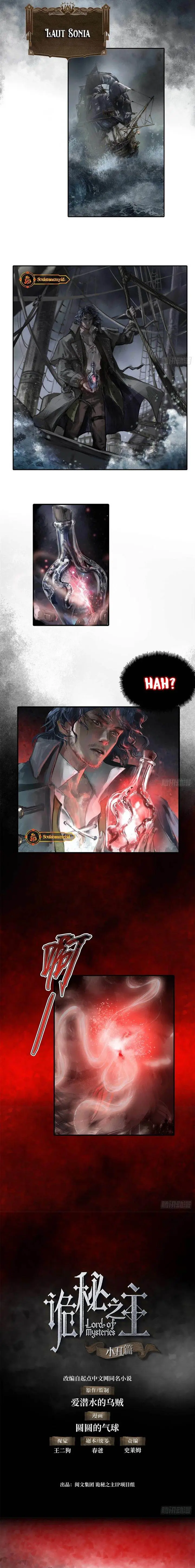 image-komik-lord-of-the-mysteries-remake-chapter-5-1/5