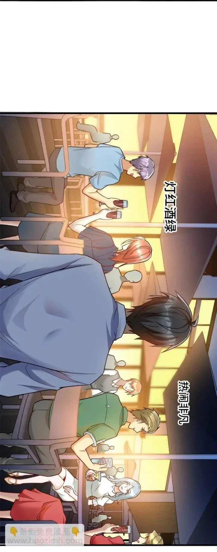 image-komik-losing-money-to-be-a-tycoon-chapter-73-33/59