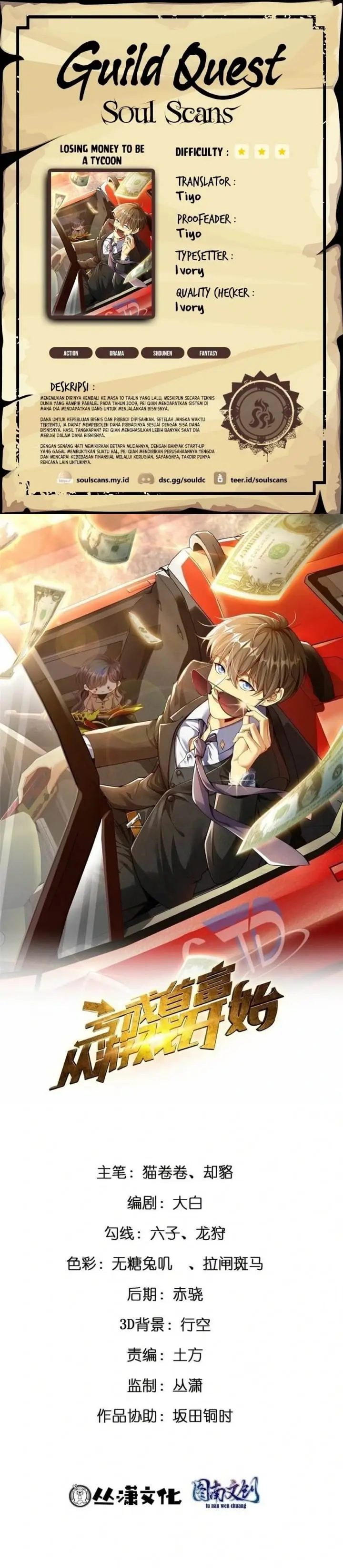 image-komik-losing-money-to-be-a-tycoon-chapter-96-0/17