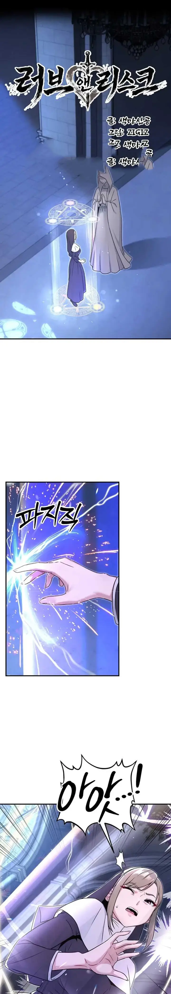image-komik-love-and-risk-saekma-chapter-10-1/29