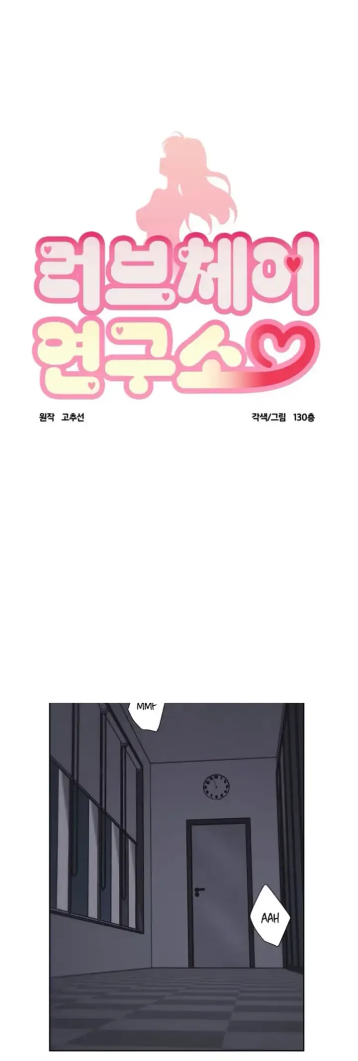 image-komik-love-chair-lab-chapter-01-0/37