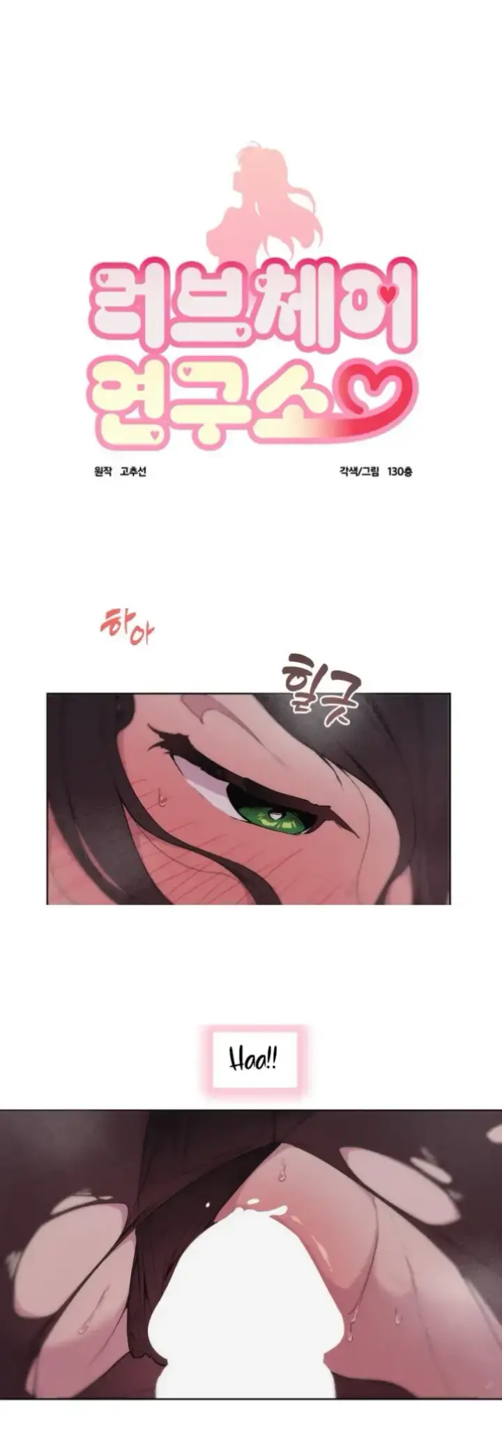 image-komik-love-chair-lab-chapter-03-0/33