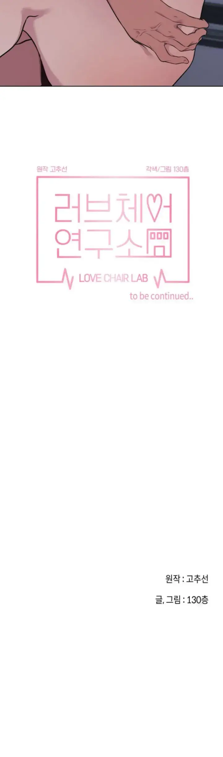 image-komik-love-chair-lab-chapter-03-32/33