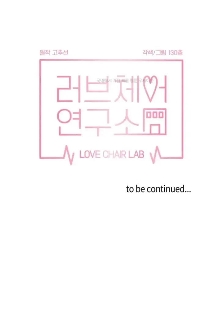 image-komik-love-chair-lab-chapter-07-34/35