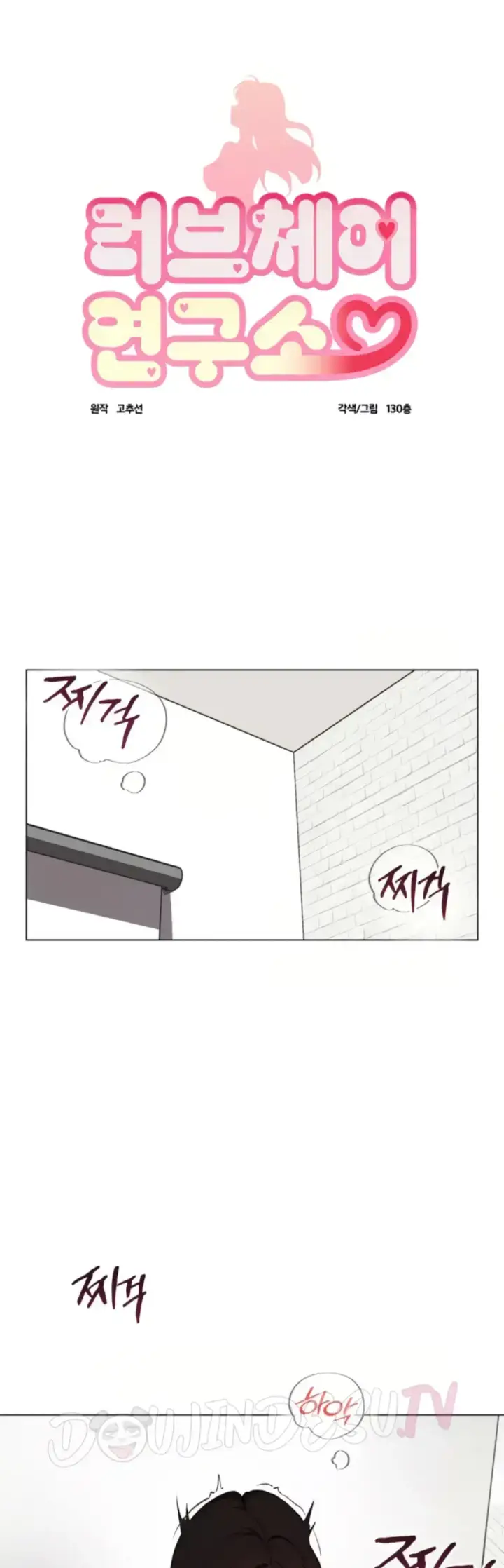 image-komik-love-chair-lab-chapter-08-7/33