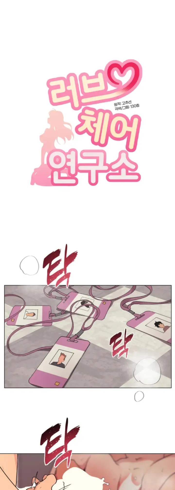 image-komik-love-chair-lab-chapter-13-end-3/42