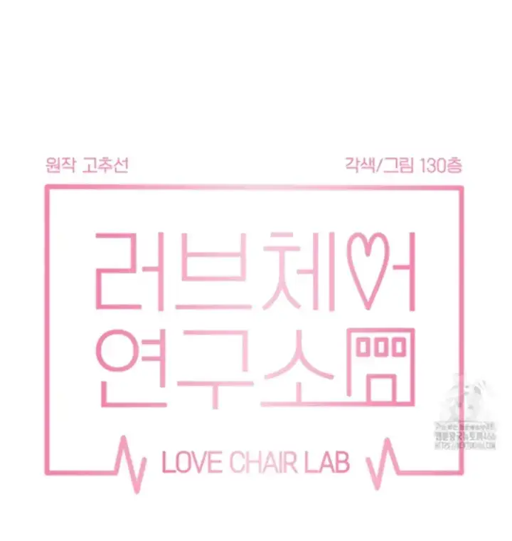 image-komik-love-chair-lab-chapter-13-end-41/42