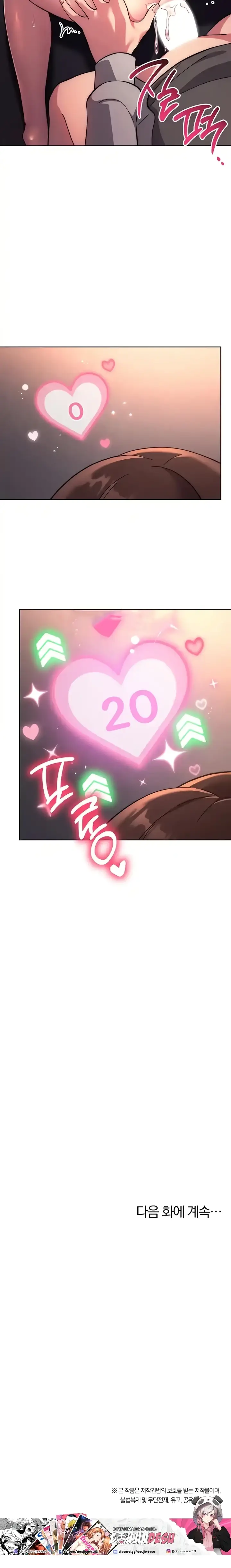 image-komik-love-choice-chapter-17-31/32