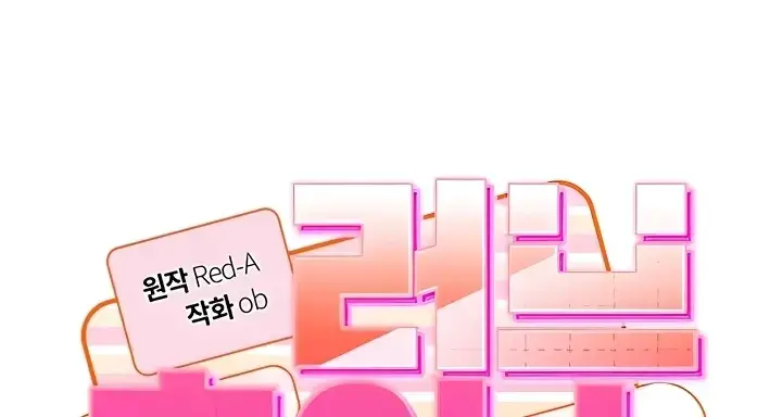 image-komik-love-choice-chapter-28-0/72