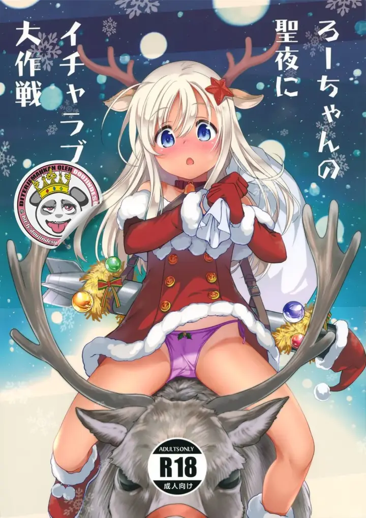 image-komik-love-daisakusen-chapter-01-0/27