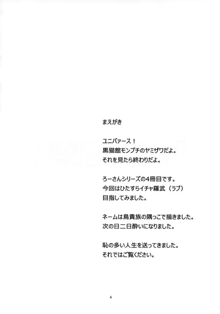 image-komik-love-daisakusen-chapter-01-2/27