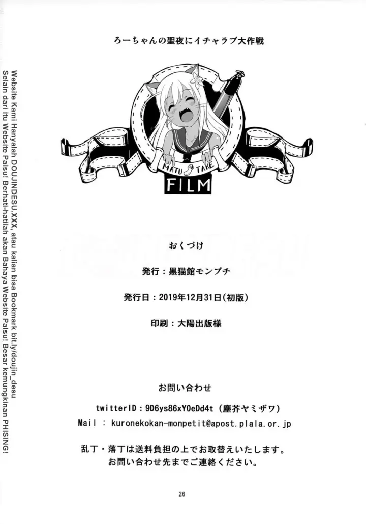 image-komik-love-daisakusen-chapter-01-24/27