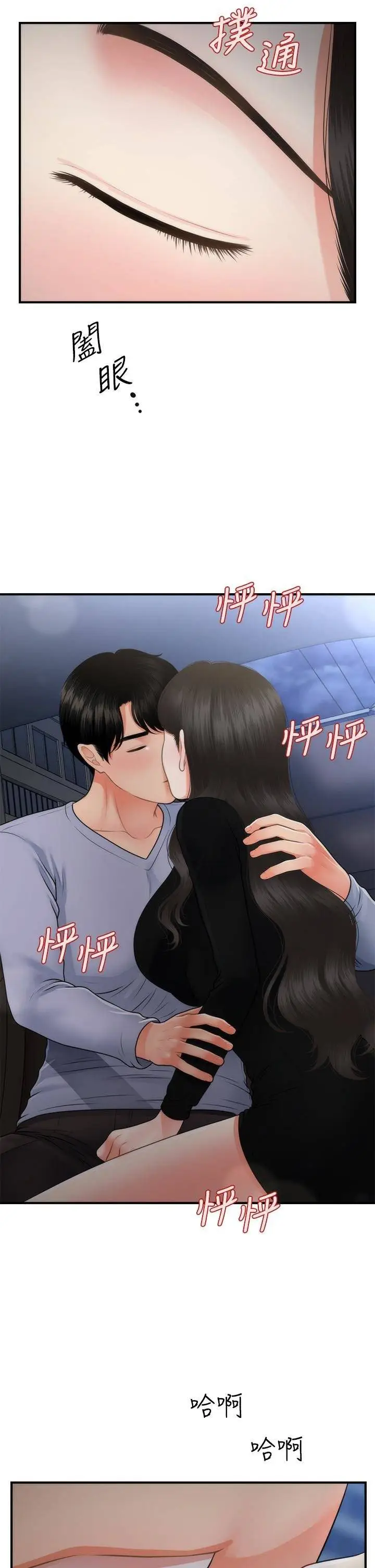 image-komik-love-factory-chapter-25-40/104