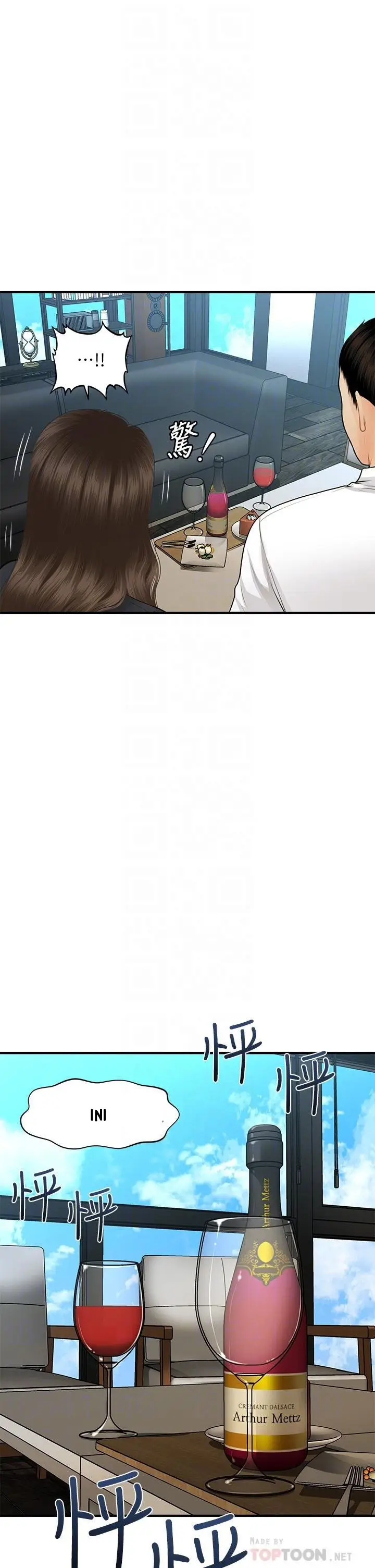 image-komik-love-factory-chapter-26-11/114