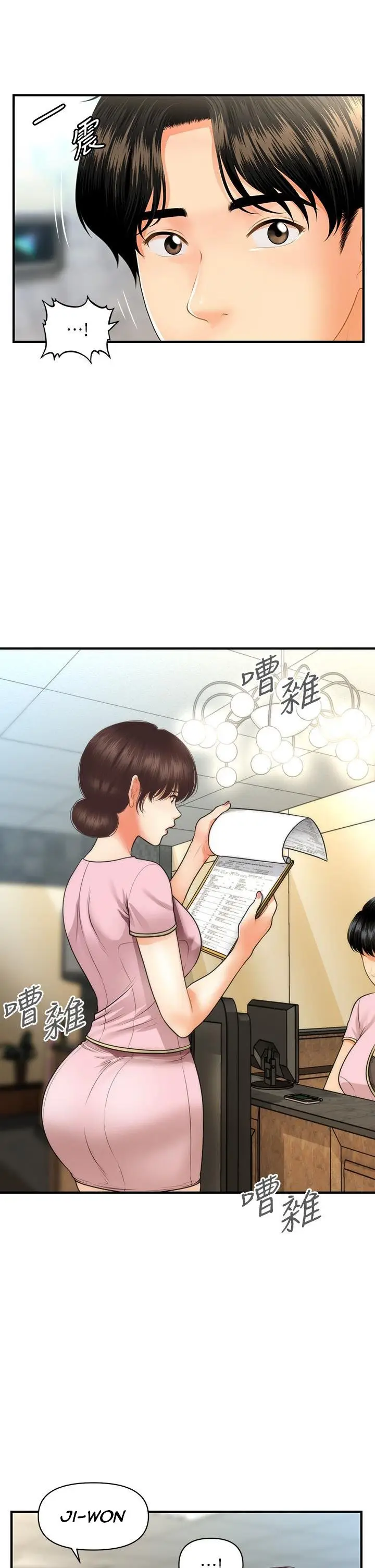 image-komik-love-factory-chapter-26-19/114