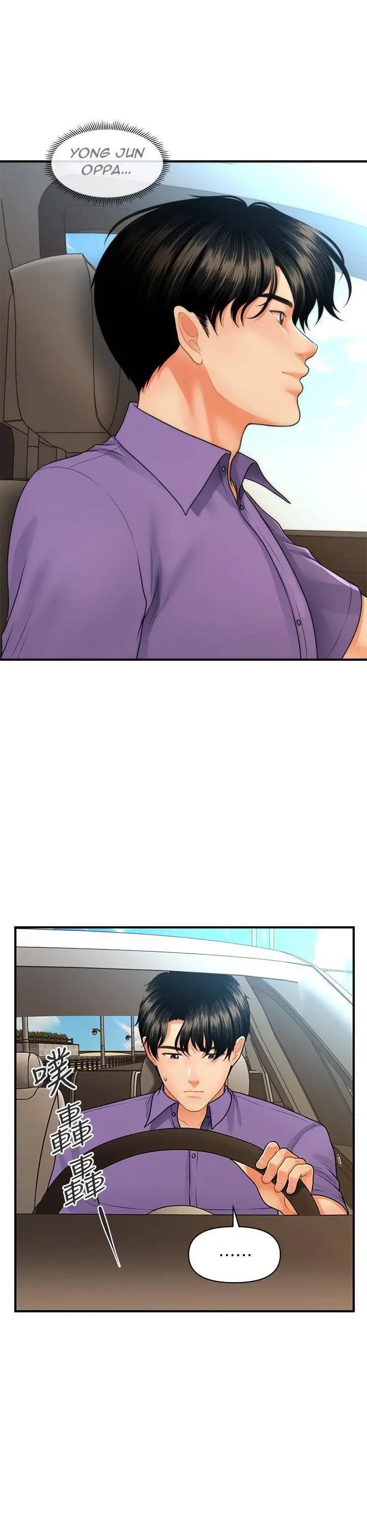 image-komik-love-factory-chapter-26-35/114