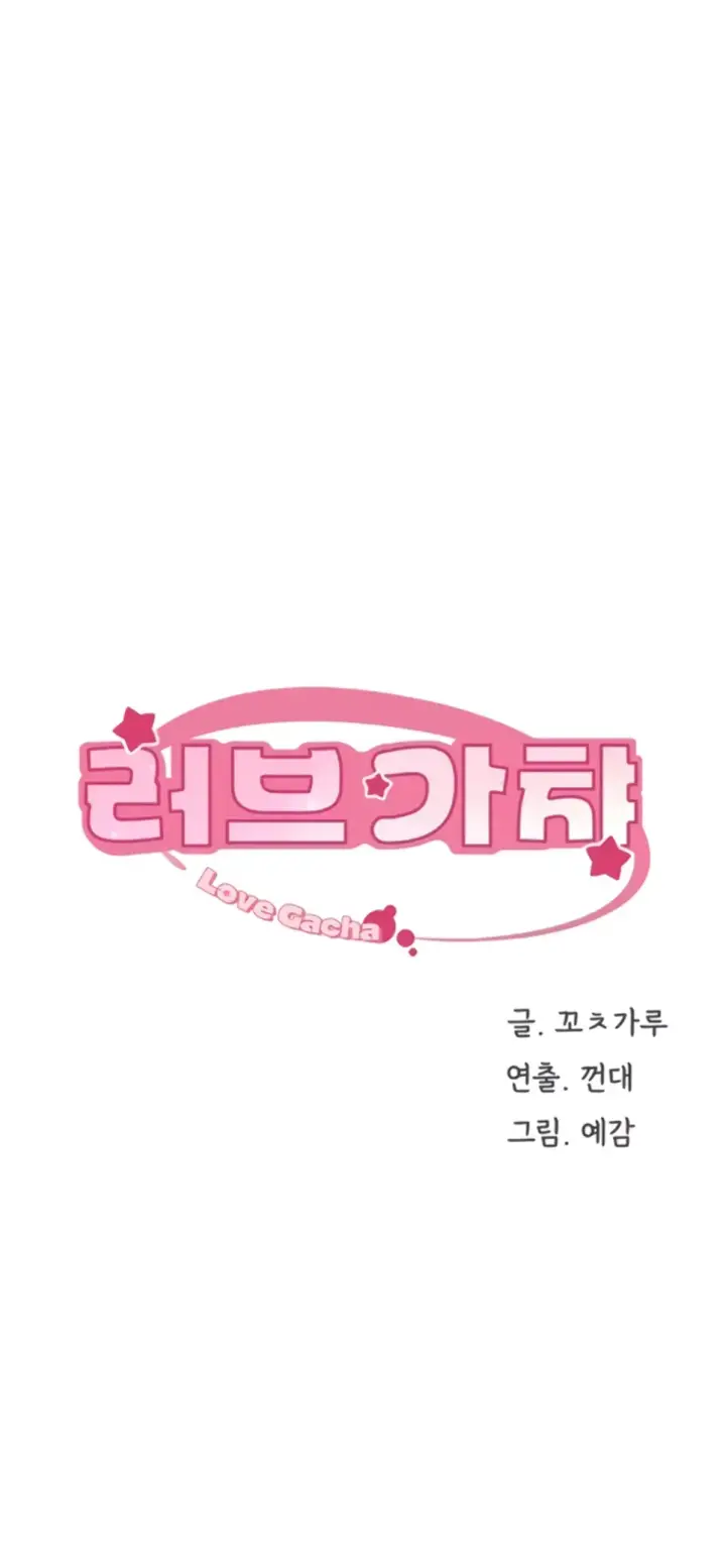 image-komik-love-gacha-gotcha-chapter-15-0/38