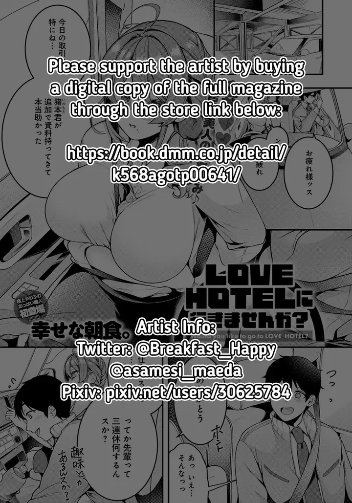 image-komik-love-hotel-ni-ikimasenka-chapter-01-30/34