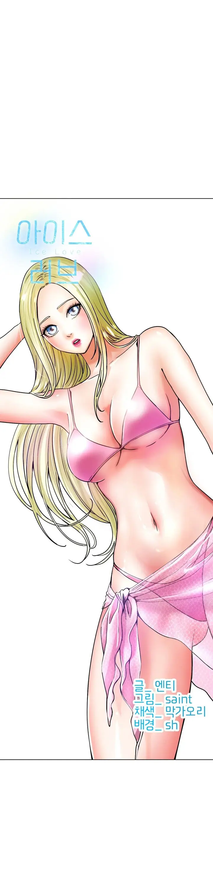 image-komik-love-in-ice-chapter-18-8/41