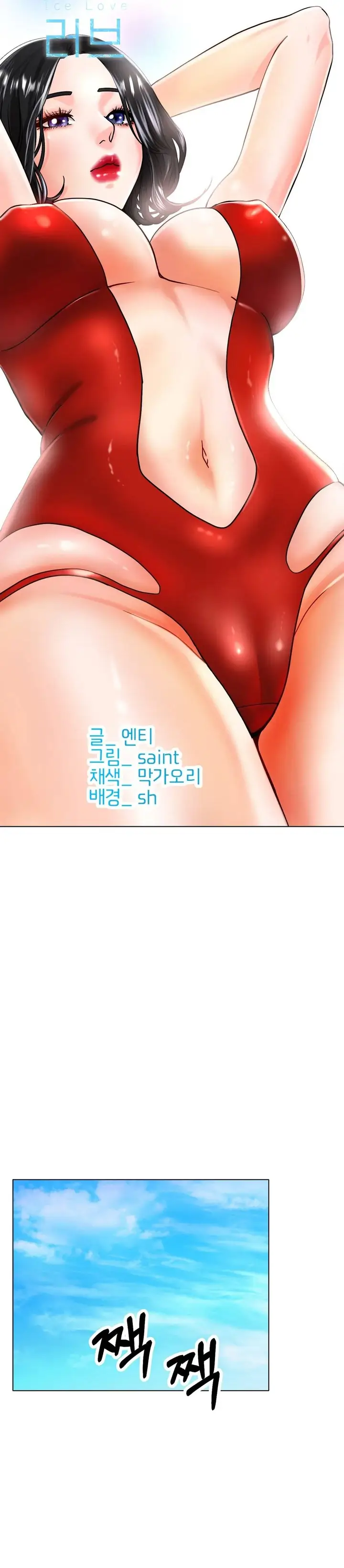 image-komik-love-in-ice-chapter-19-21/34