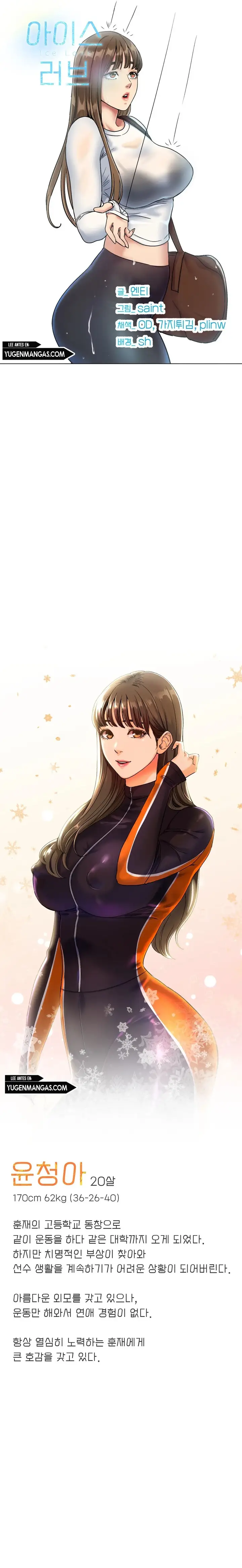 image-komik-love-in-ice-chapter-7-31/32