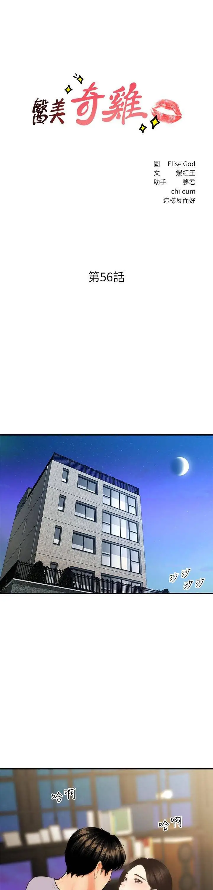 image-komik-love-is-on-the-air-chapter-14-3/21