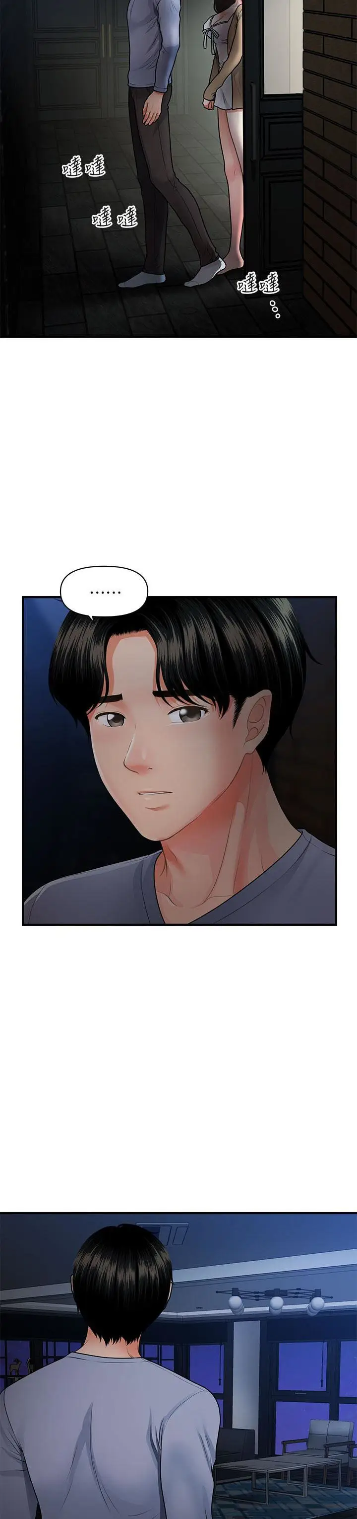 image-komik-love-is-on-the-air-chapter-15-3/23