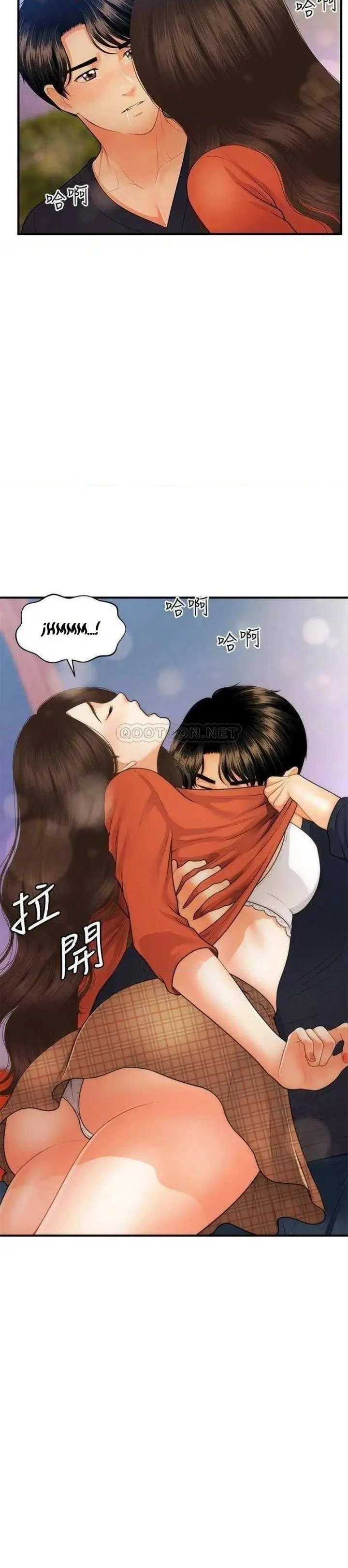 image-komik-love-is-on-the-air-chapter-17-2/26